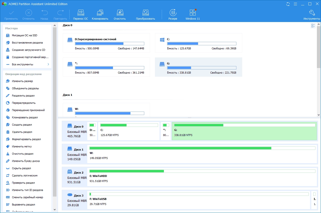 Активация AOMEI Partition Assistant Professional, Server, Technician, Unlimited Edition 9.12.0 RePack by 9649