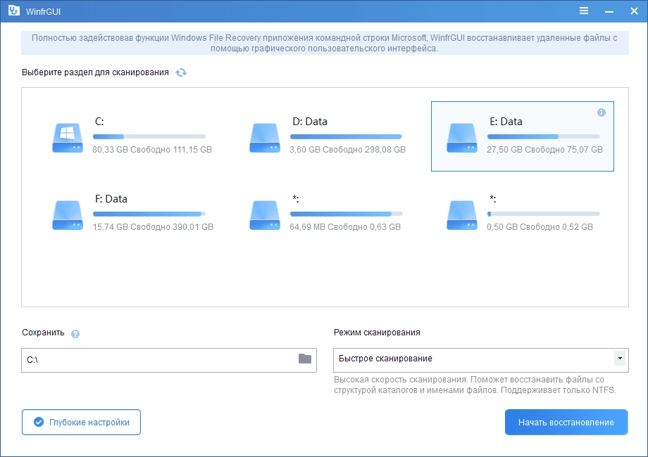Активация AOMEI WinfrGUI 1.0.2 Portable by FC Portables