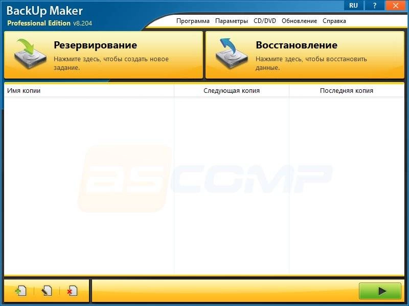 Активация ASCOMP BackUp Maker Pro 8.204 RePack by elchupacabra