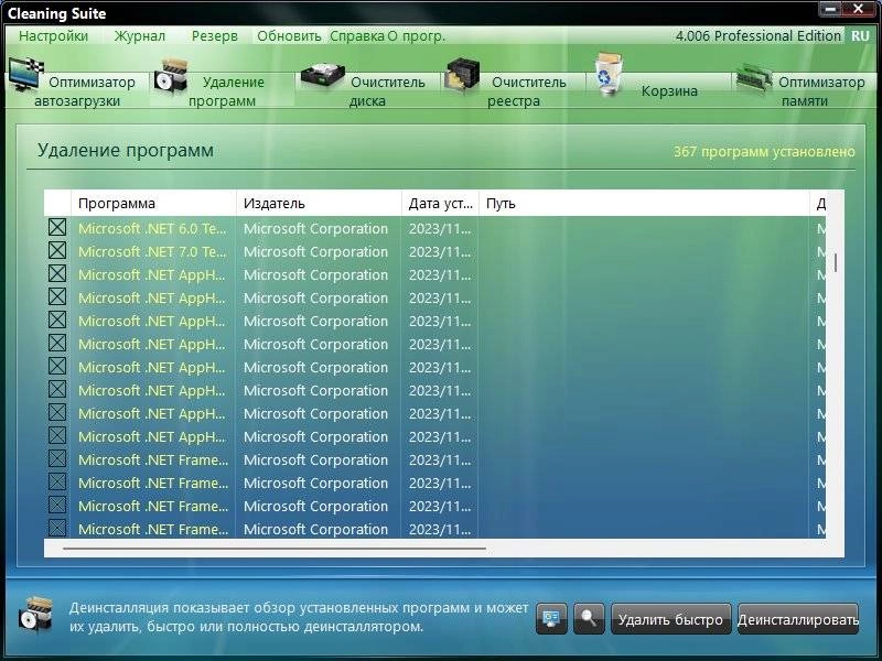 Активация ASCOMP Cleaning Suite Pro 4.011 RePack by elchupacabra