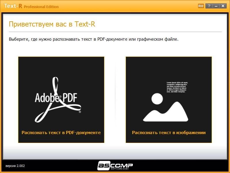 Активация ASCOMP Text-R Pro 2.002 RePack by elchupacabra