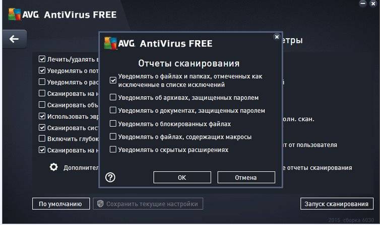 Активация AVG Anti-Virus Free 15.0.6140