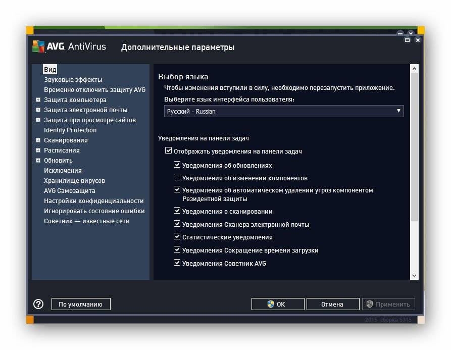 Активация AVG AntiVirus 15.0.5315 Final
