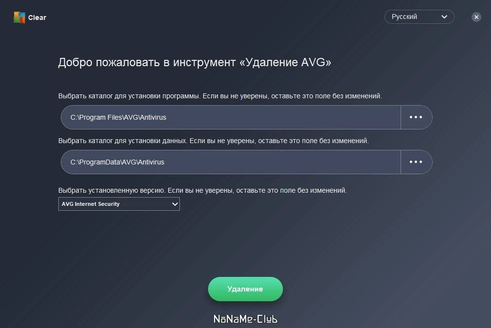 Активация AVG Clear 22.11.7716