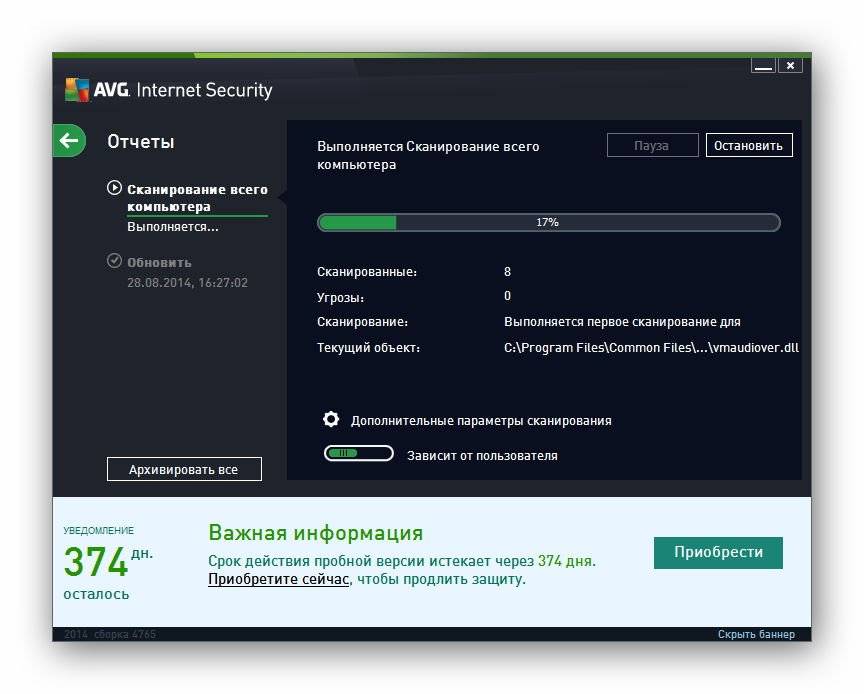 Активация AVG Internet Security 14.0.4765