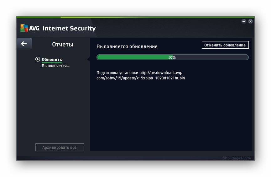 Активация AVG Internet Security 15.0.5576