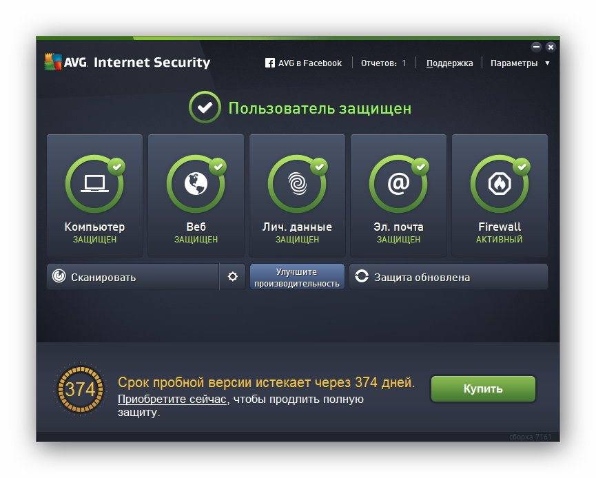 Активация AVG Internet Security 16.0.7161