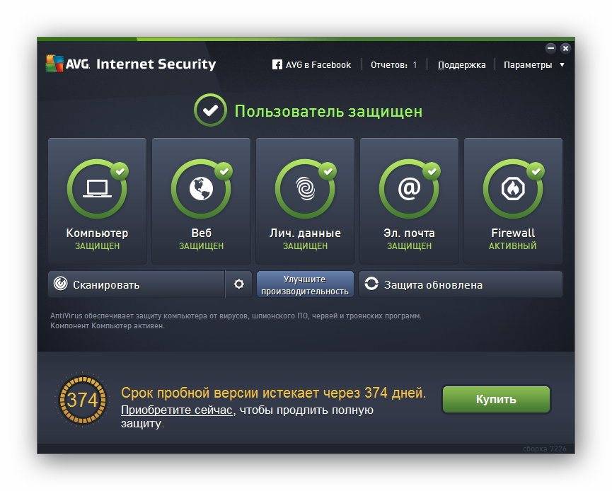 Активация AVG Internet Security 16.0.7226