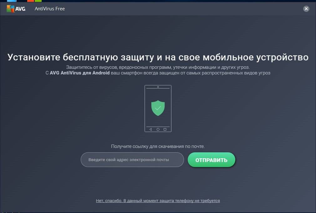 Активация AVG Internet Security 18.5.3059 Final