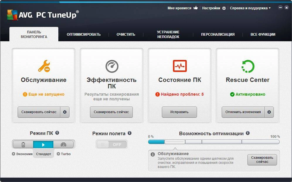 Активация AVG PC TuneUp 15.0.1001.638 Final