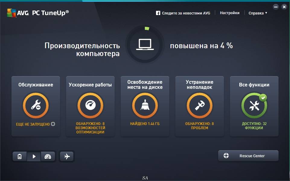 Активация AVG PC Tuneup 16.13.1.47453