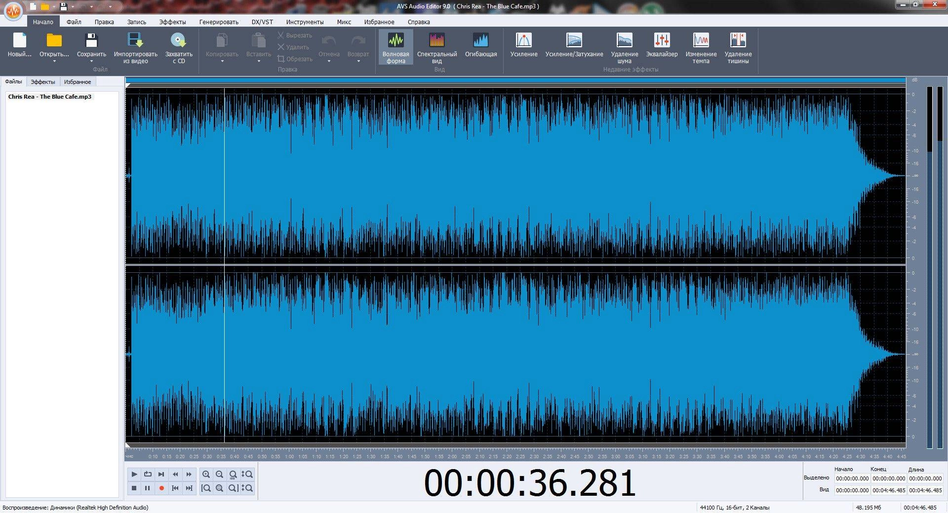 Активация AVS Audio Software 10.3.2.19 RePack by elchupacabra