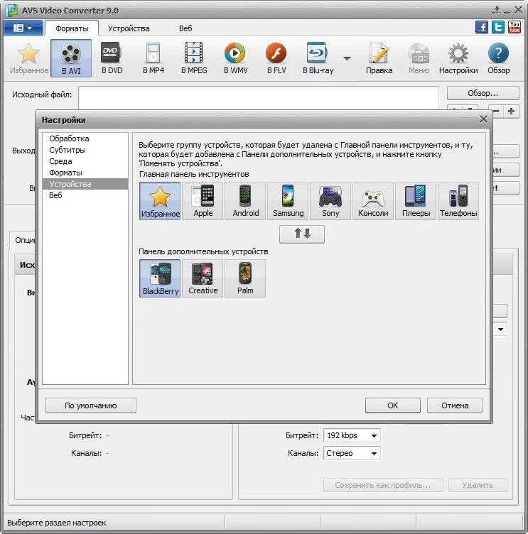 Активация AVS Video Converter 9.0.1.566 Portable by bumburbia