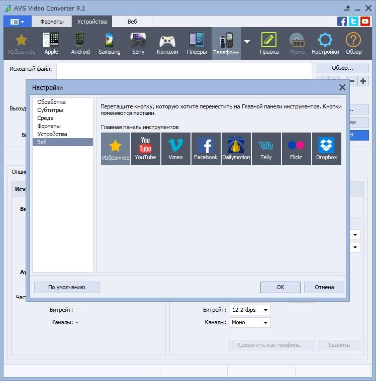 Активация AVS Video Converter 9.1.4.574