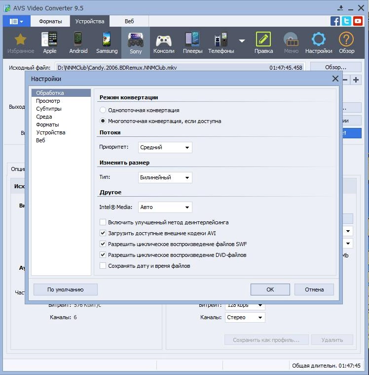Активация AVS Video Converter 9.5.1.600