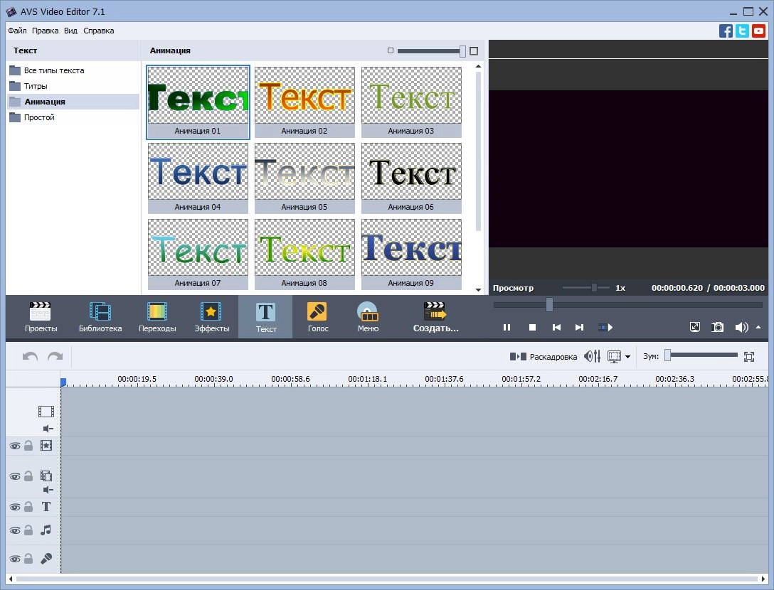 Активация AVS Video Editor 7.1.4.264