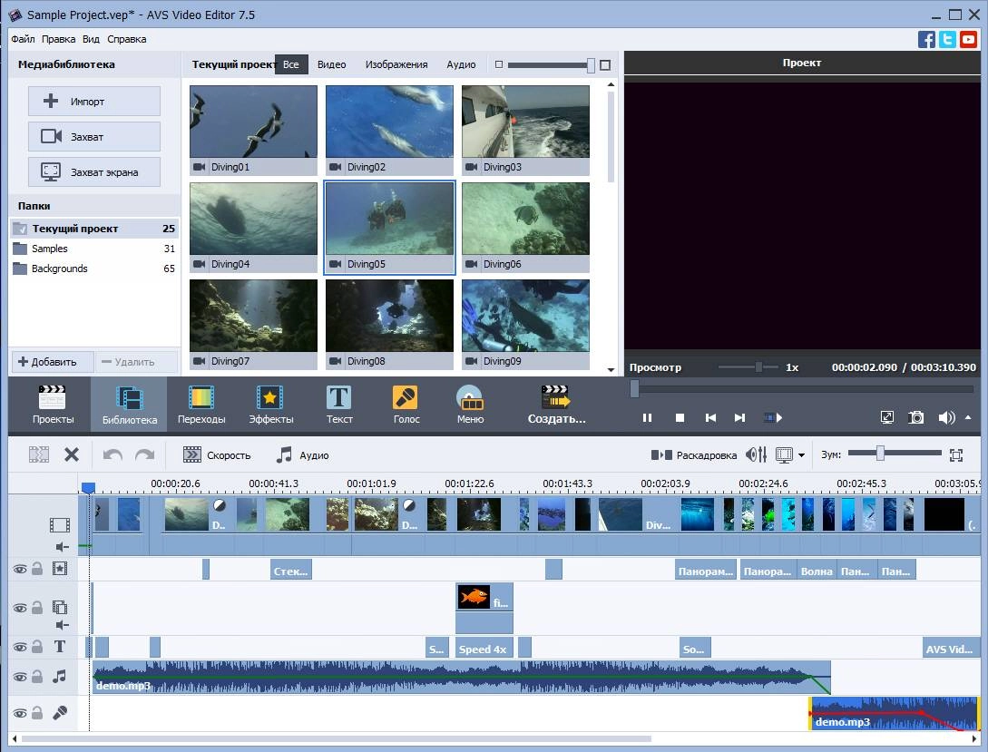 Активация AVS Video Editor 7.5.1.288