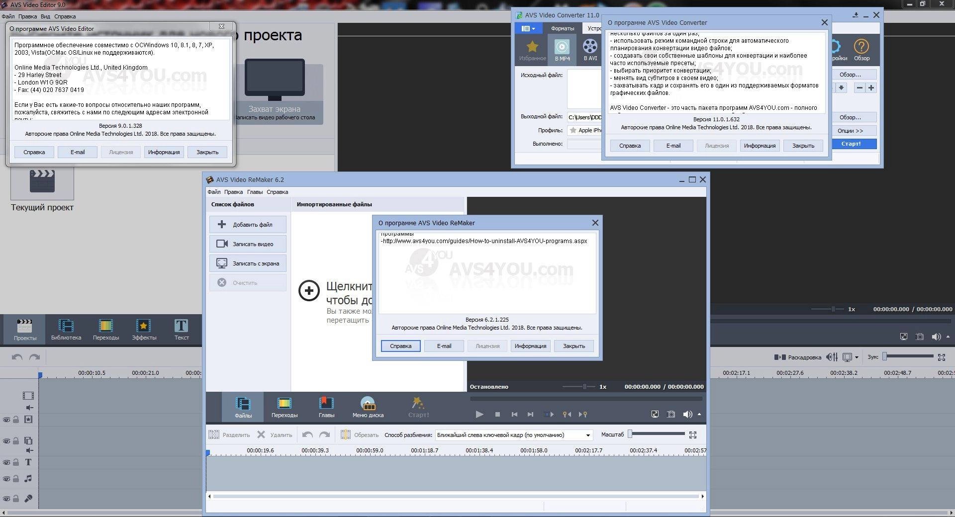 Активация AVS Video Software 13.10.7.38 RePack by elchupacabra