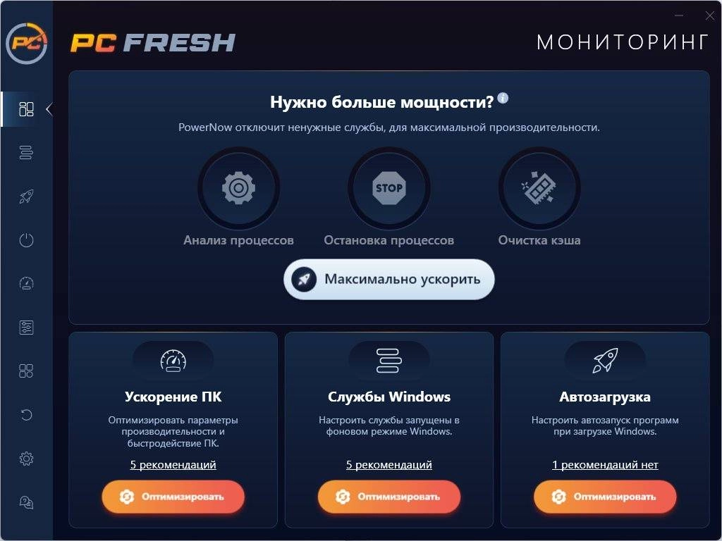 Активация Abelssoft PC Fresh v11.01.58277 Portable by zeka.k