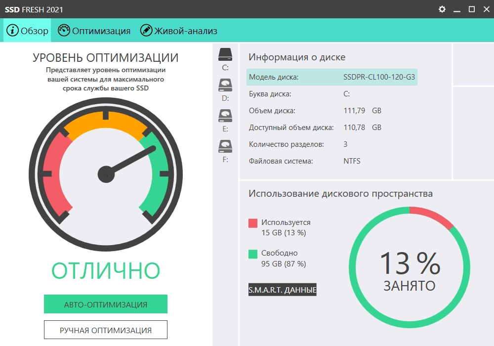 Активация Abelssoft SSD Fresh Plus 10.05 Portable by zeka.k