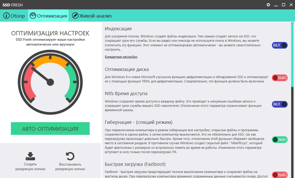Активация Abelssoft SSD Fresh Plus 11.12.43614 Portable by FC Portables