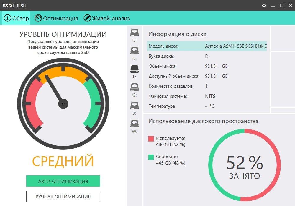 Активация Abelssoft SSD Fresh Plus 11.12.43614 Portable by zeka.k