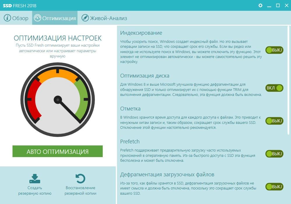 Активация Abelssoft SSD Fresh Plus 7.3 RePack by Susel