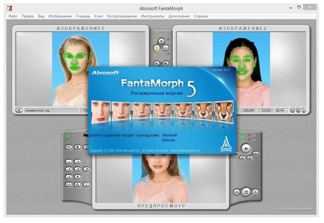 Активация Abrosoft FantaMorph Deluxe 5.4.7 RePack by Trovel
