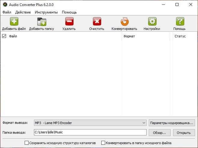 Активация Abyssmedia Audio Converter Plus 6.3.0.0 RePack by TryRooM