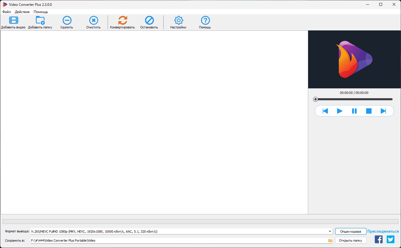 Активация Abyssmedia Video Converter Plus 2.3.0.0 RePack by Dodakaedr