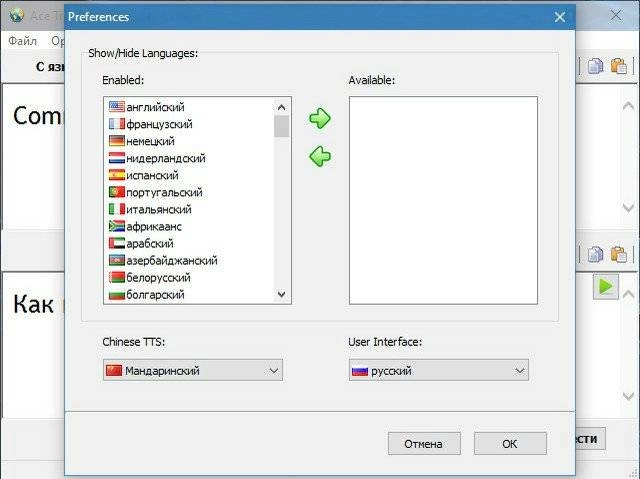 Активация Ace Translator 16.3.0.1630 RePack by вовава