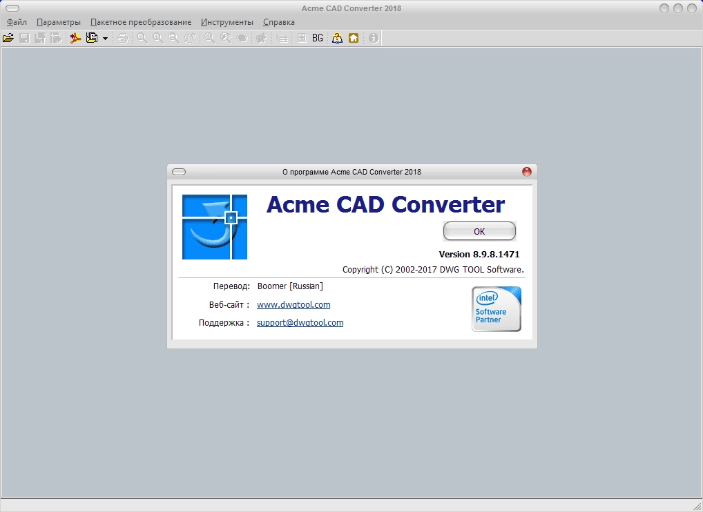 Активация Acme CAD Converter 8.9.8.1474 RePack by elchupacabra