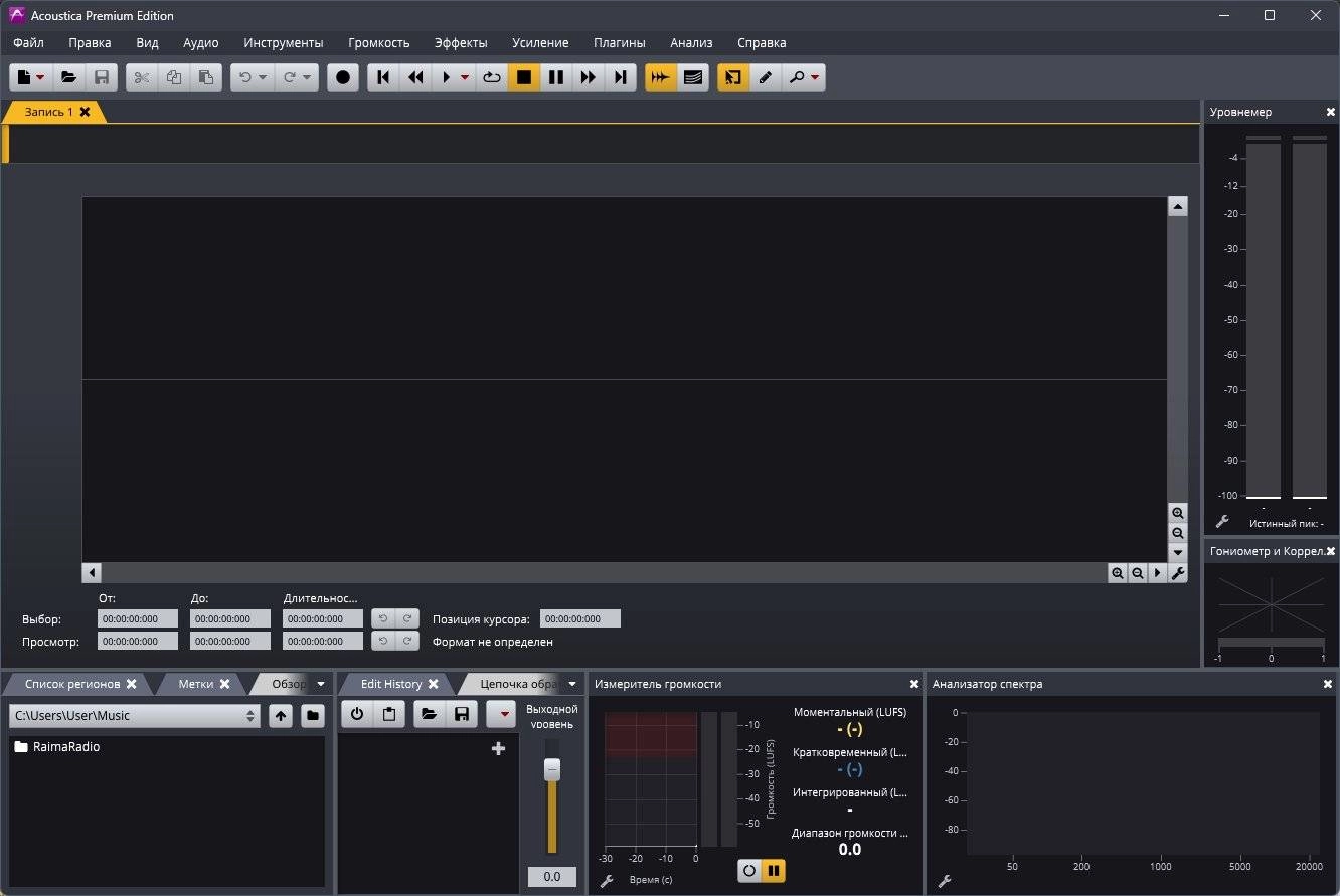 Активация Acon Digital Acoustica Premium 7.5.5 Portable by 7997
