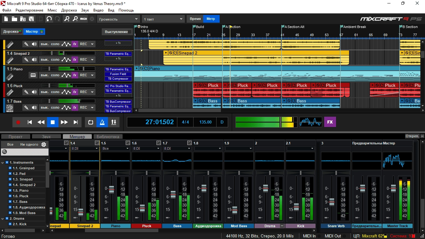 Активация Acoustica MixCraft Pro Studio 9 9.0 Build 470