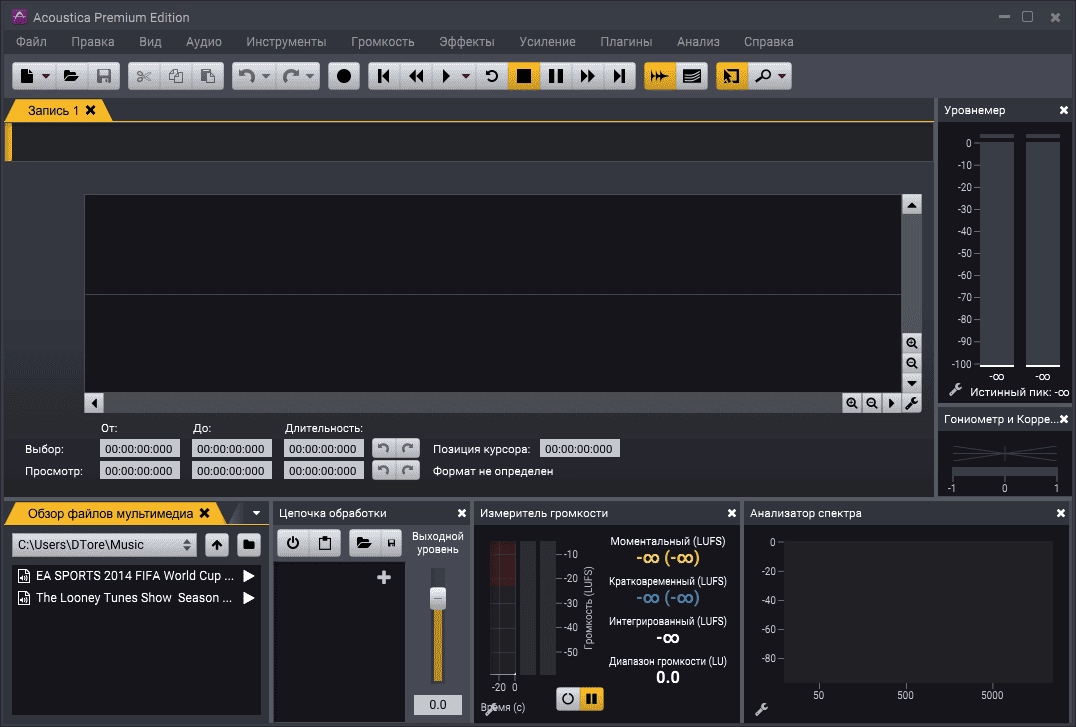 Активация Acoustica Premium Edition 7.3.27 RePack by 9649