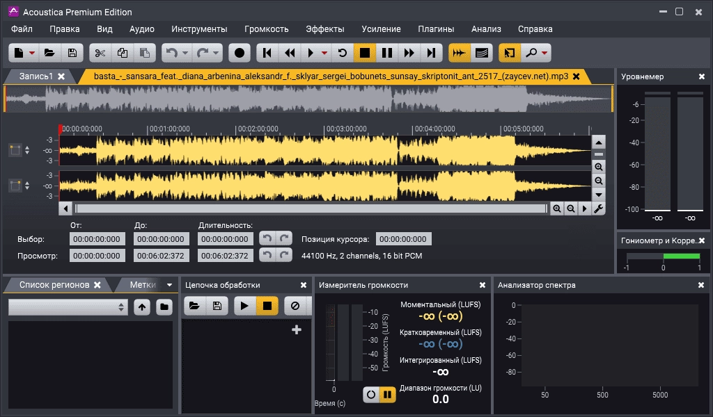 Активация Acoustica Premium Edition 7.5.1 RePack by TryRooM
