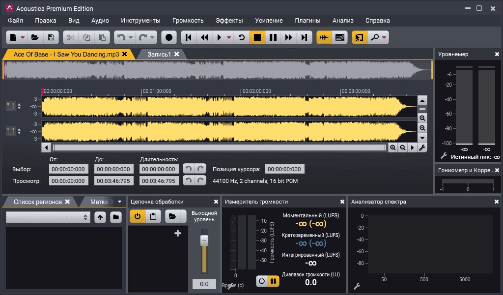 Активация Acoustica Premium Edition 7.5.5 RePack by elchupacabra