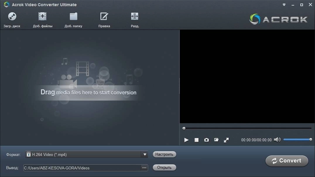 Активация Acrok Video Converter Ultimate 6.6.101.1240 RePack by TryRooM