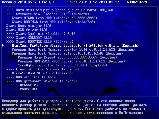 Активация Acronis 2k10 UltraPack CD/USB/HDD 5.8.1