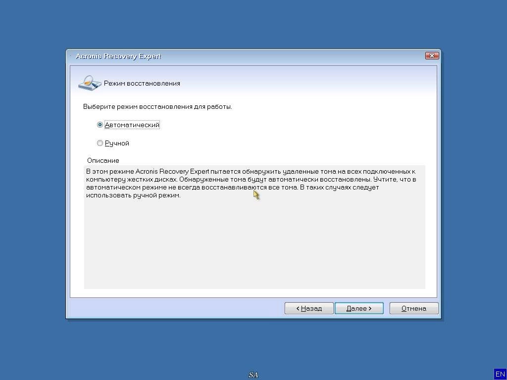 Активация Acronis Boot CD v.2.0 by Sliderpost