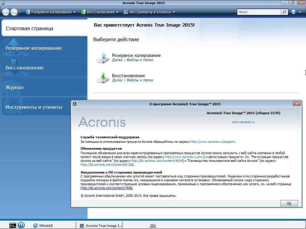 Активация Acronis Boot CD/USB Sergei Strelec x64
