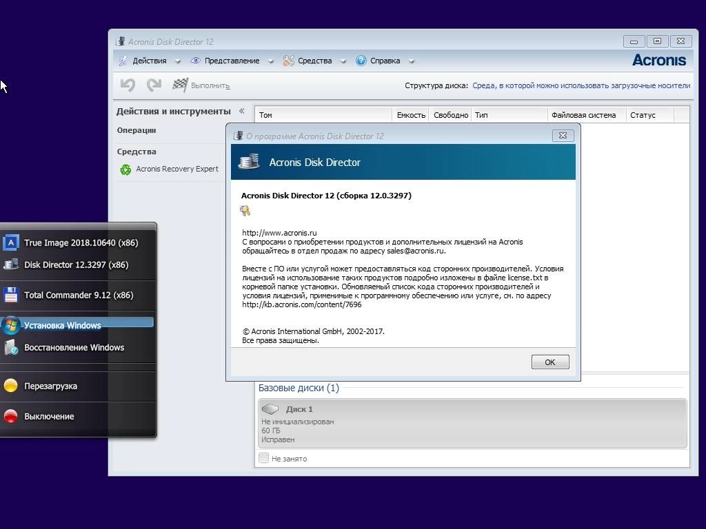 Активация Acronis BootCD 10PE x86/x64 by naifle