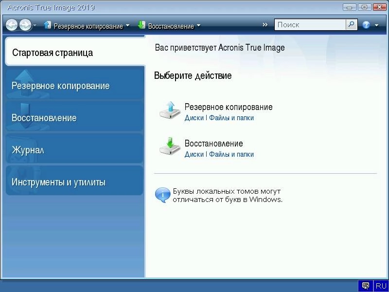 Активация Acronis BootDVD Grub4Dos Edition 20.02.19 12 in 1