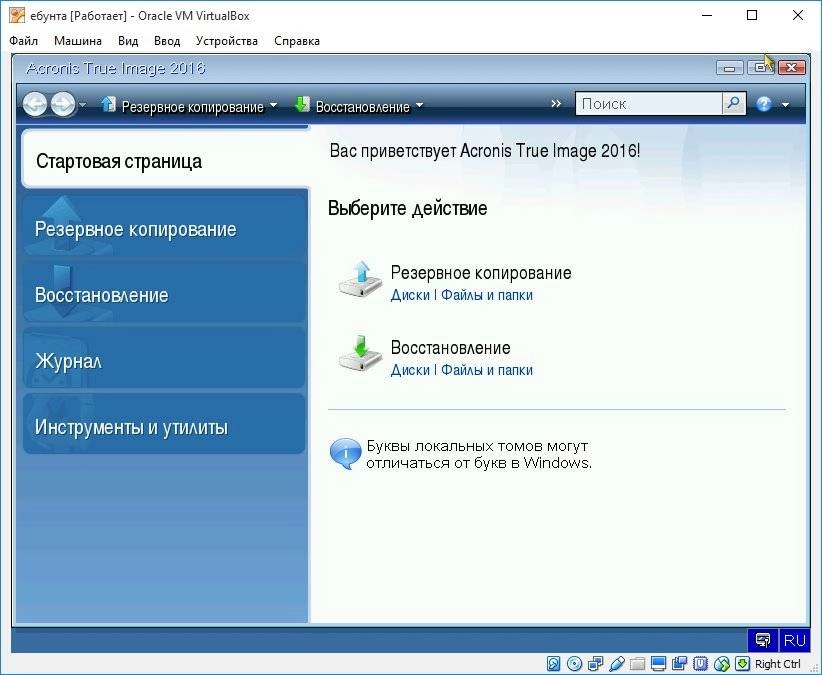 Активация Acronis BootDVD Grub4Dos Edition 29 13 in 1