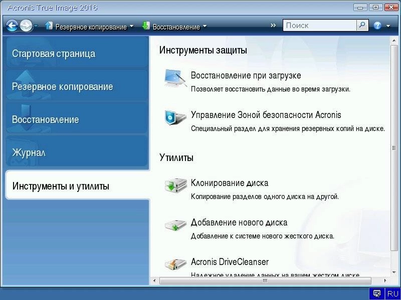 Активация Acronis BootDVD Grub4Dos Edition 30 13 in 1