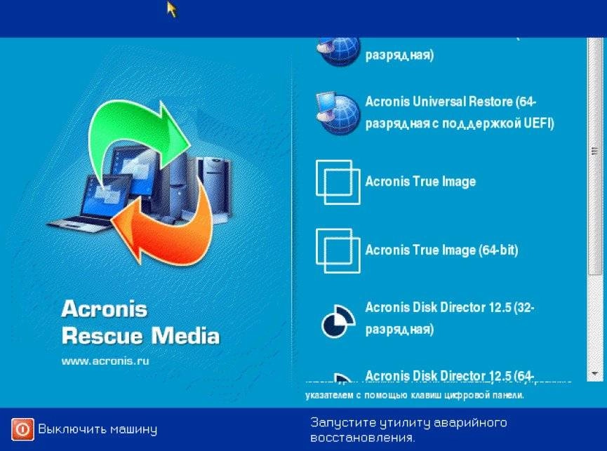 Активация Acronis Bootable ISO Images by andwarez 08.10.2020