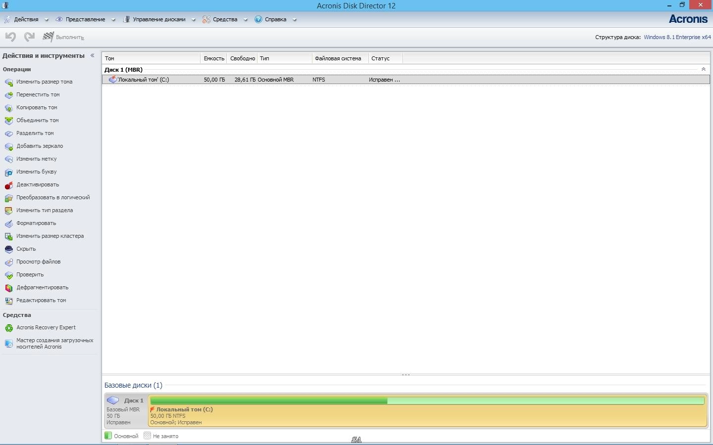 Активация Acronis Disk Director 12 Build 12.0.3270