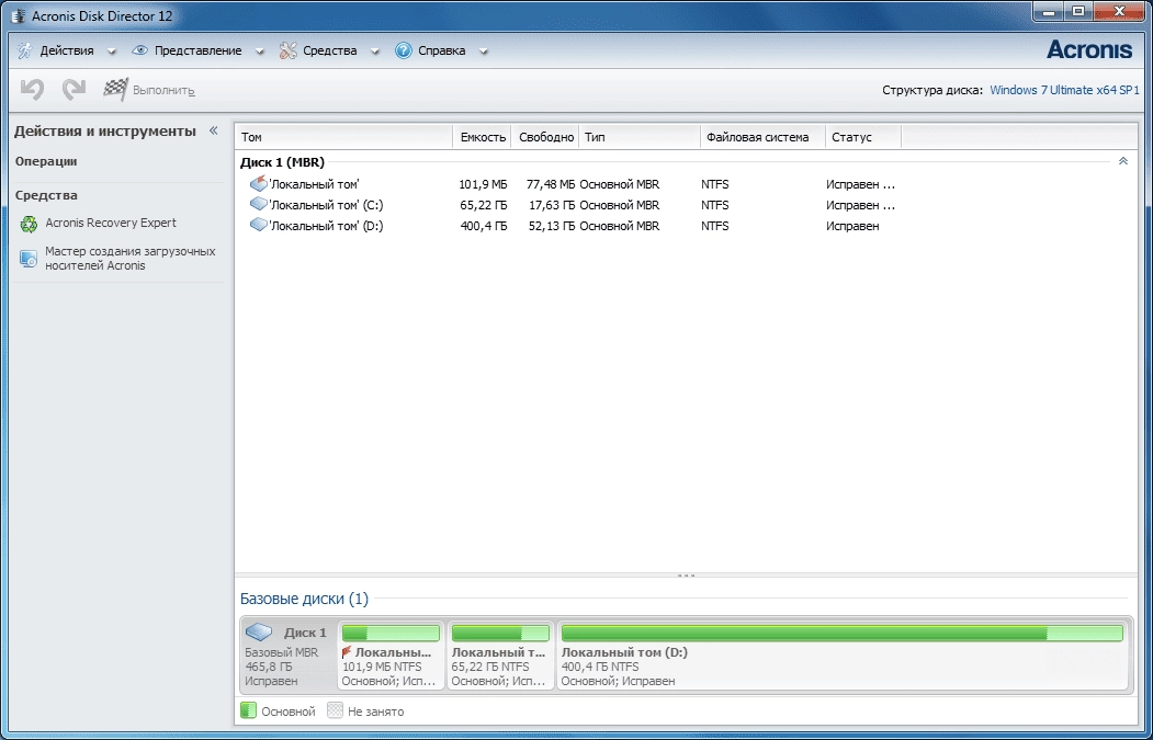 Активация Acronis Disk Director 12 Build 12.5.163 DC 21.07.2019 RePack by KpoJIuK