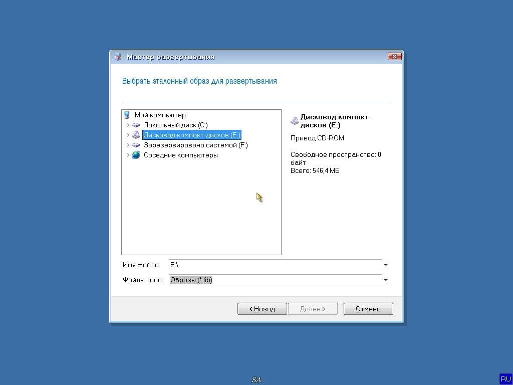 Активация Acronis Snap Deploy 5.0.1134 BootCD