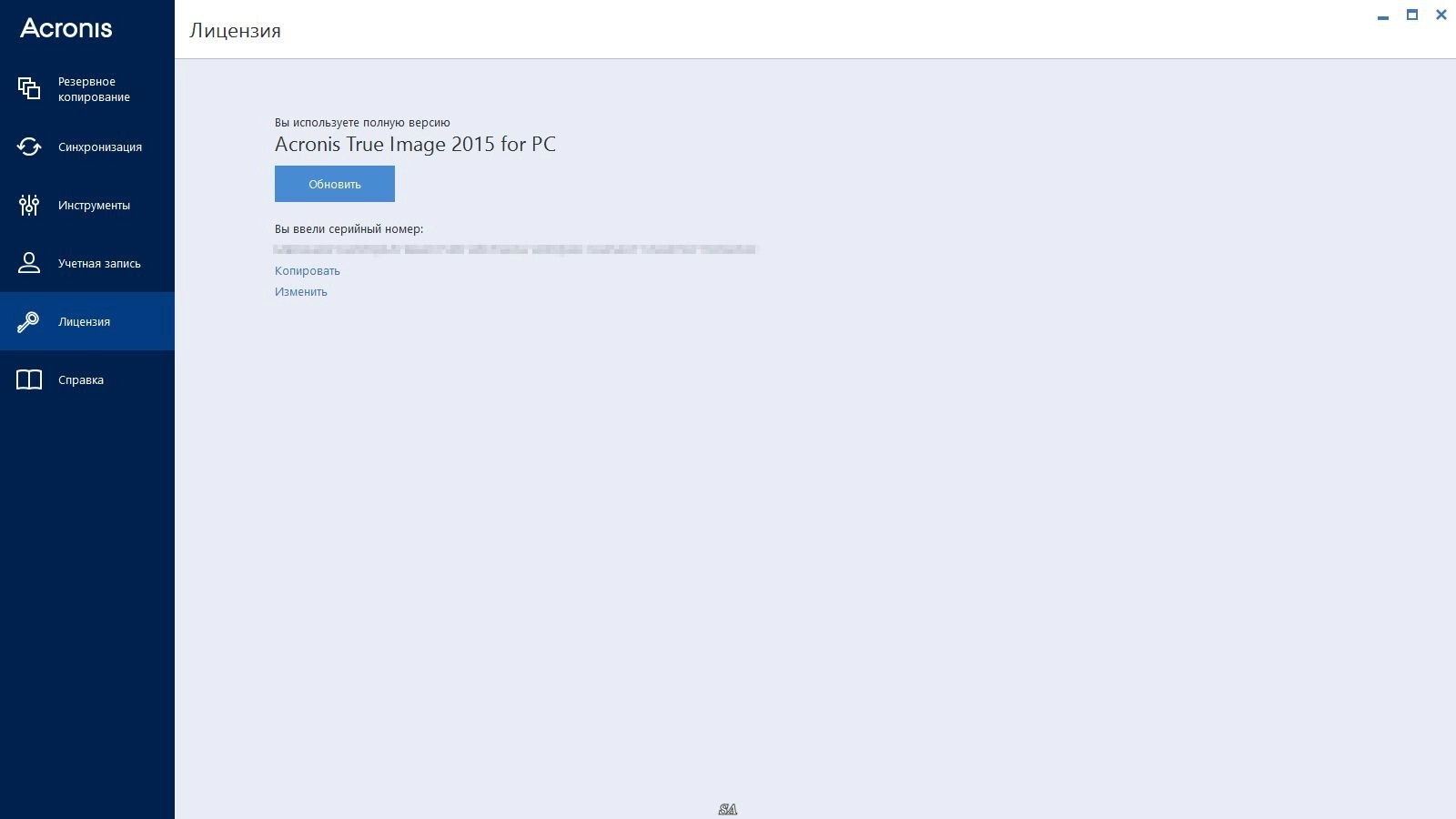 Активация Acronis True Image 18.0 Build 6055 + Media Add-ons